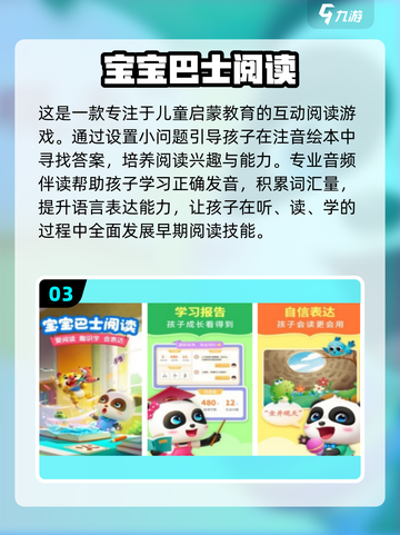 11个月宝宝手游推荐🎉耐玩又益智！截图4