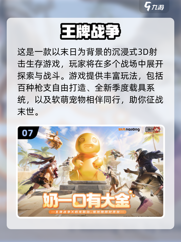 🔥2025高人气网游TOP10🔥🎮截图8