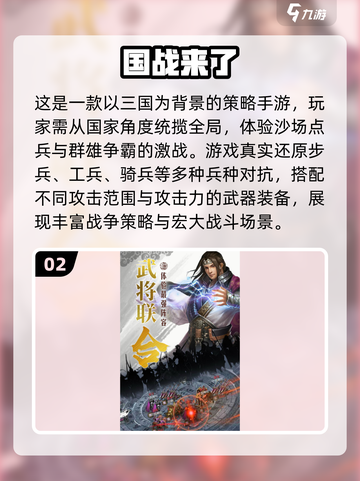 🔥2023必玩的打仗游戏大盘点💥截图3