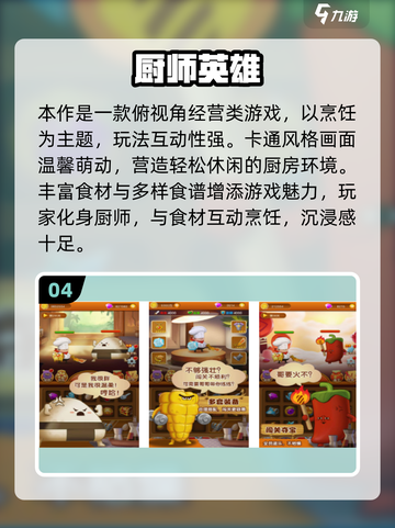 🔥2025女生必玩做饭游戏TOP榜🍳🎮截图5