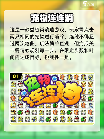 2025必玩🔥街机连连看手游推荐🎉截图2
