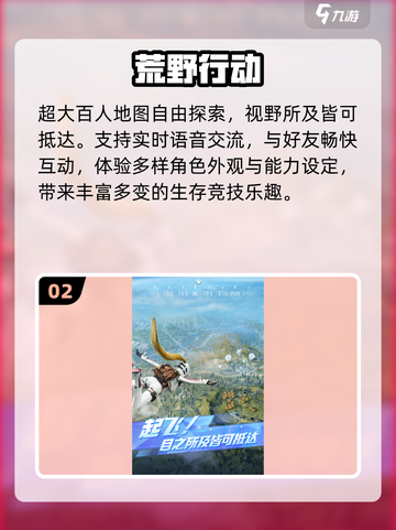 🔥2025最火吃鸡游戏TOP榜💥截图3