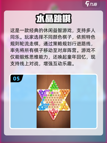 🔥3小孩宅家必玩手游2025！🎮超有趣推荐来啦~截图6