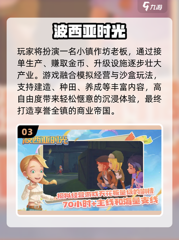 🔥2025最火沙盒游戏小说推荐💥截图4