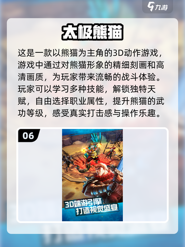 无广告游戏推荐🔥2025超好玩下载链接💡截图7