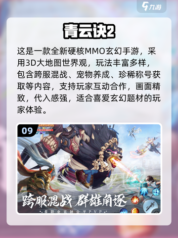🔥2025爆款修仙手游推荐！✨截图10