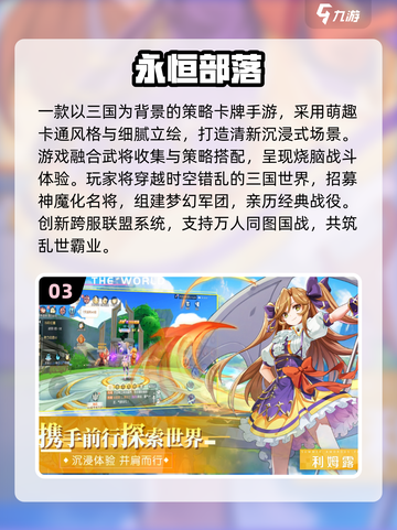 🔥2025最火三款游戏推荐！🎮爆款手游速看截图4