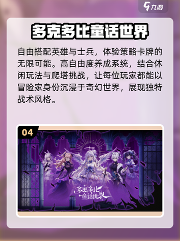 🔥2025必玩金庸卡牌TOP榜💥截图5