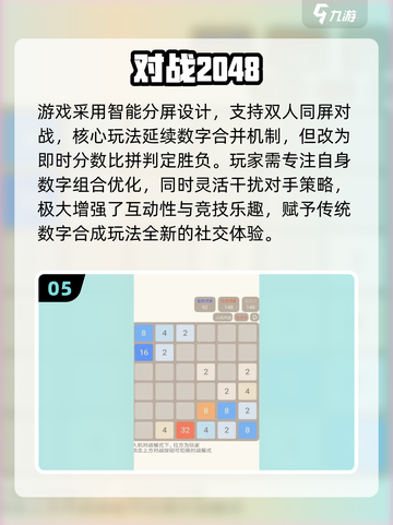 2025双人对决游戏TOP榜💥🔥截图6