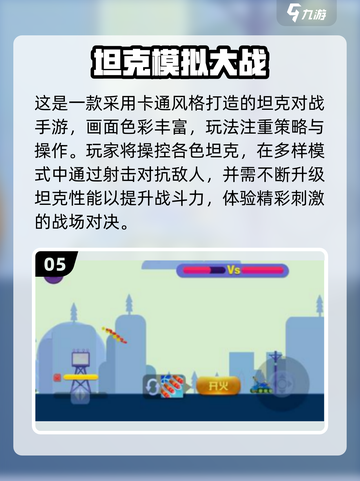 🚀导弹游戏模拟器大揭秘！2025必玩清单🔥截图6