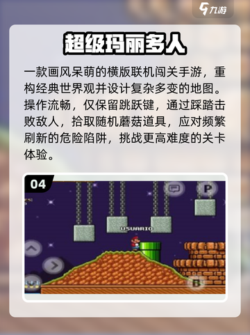 🍄2025最火顶蘑菇手游免费下！截图5