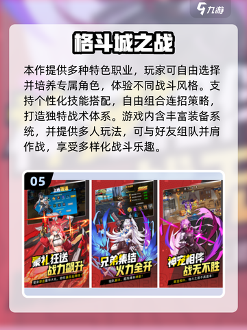🔥2025超兽武装格斗手游TOP榜💥截图6