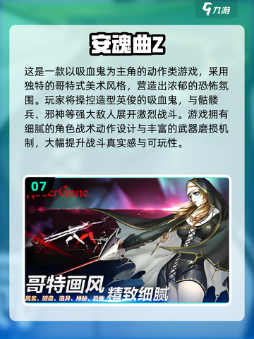 🔥2025最火吸血鬼游戏TOP榜 vampire lovers必玩💖截图8