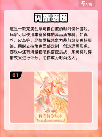 免费下载！✂2025最火制衣游戏等你来玩截图2