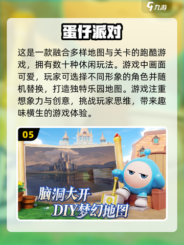 2025年了！这些游戏✨让8岁孩子玩到停不下来🔥截图6