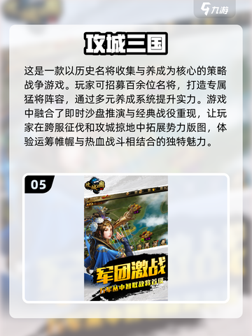 2025最受欢迎的攻城手游🔥排行榜，你玩过几款？截图6