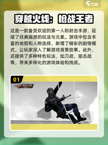 2022必玩🔥第一人称射击手游盘点💥截图2