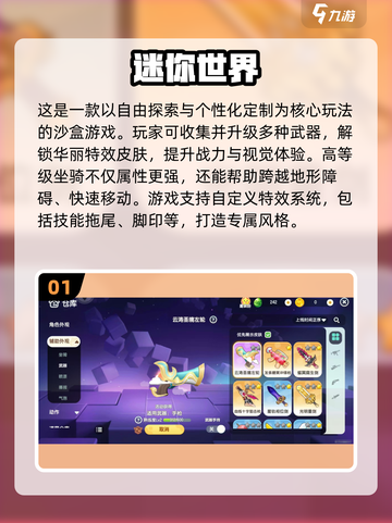 🔥2025特效炫酷手机游戏TOP榜💥🎮截图2