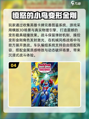 🔥2025爆款小鸟游戏TOP榜！🎮必玩推荐截图5