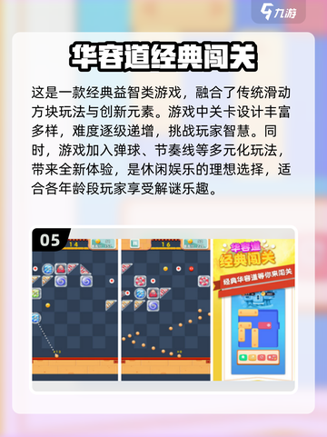 2024超🔥休闲益智手游排名✨脑洞大开必备！截图6