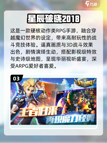 🔥2018耐玩免费手游大集合！🎮截图4