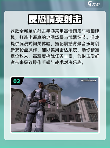 🔥2025反恐精英游戏合集💥怀旧单机版下载🎮截图3