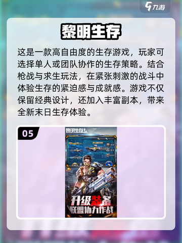 🔥2024必玩！高质量安卓游戏合集🎉截图6