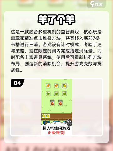 👵🎮2025最火老年游戏大揭秘！截图5