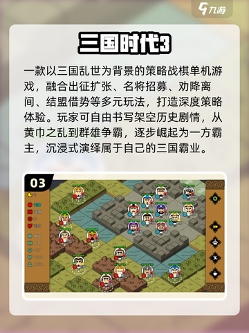 🔥2025战棋手游TOP10榜单🎮经典神作推荐截图4