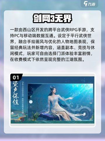 中国网游回忆杀！这5款点卡神作🔥必玩截图2