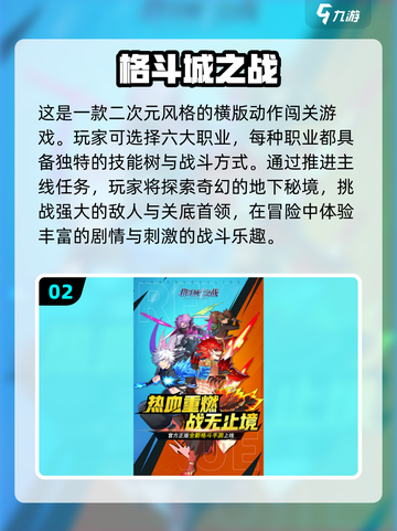 🔥2025年超好玩格斗手游大盘点，拳拳到肉！👇截图3