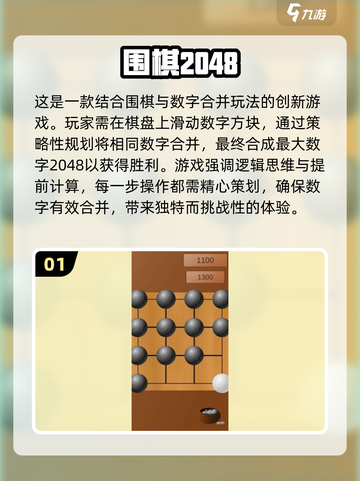 🔥2025年必玩围棋手游大揭秘🚀截图2
