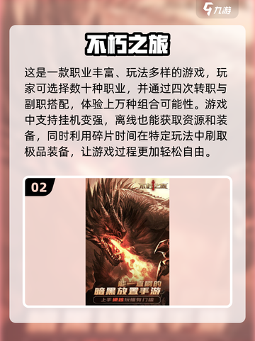 🔥2024必玩新游戏下载排行榜✨截图3