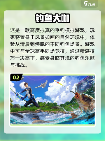 🐟2024超有趣抓鱼游戏推荐，快来下载体验！💥截图3