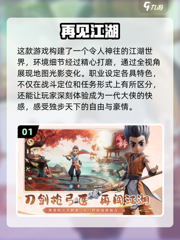 🔥2025必玩手游大盘点！高热度大世界探索游戏来了🎮截图2
