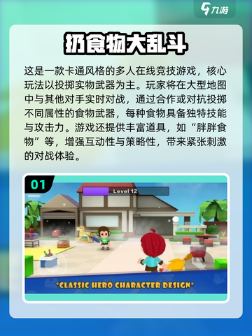🔥1v1互扔武器手游推荐！💥2025最燃对战手游来袭！🎯截图2