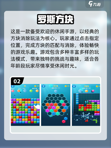 🔥2024必玩！超有趣方块移动手游排行榜🎉截图3
