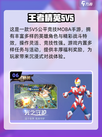 2025必玩！非王者类手游大推荐🔥🎮截图7