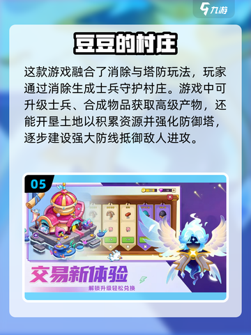2025必玩🔥吃豆豆手游排行榜.TOP几款等你来挑战！截图6
