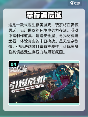 🔥2022最刺激打丧尸手游推荐좀截图5