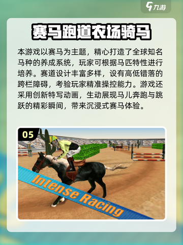 🔥2025必玩日本赛马游戏榜单揭晓🏇💥截图6