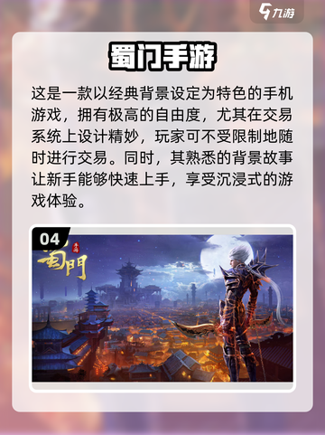 🔥2024必玩免费MMORPG手游排行榜✨截图5