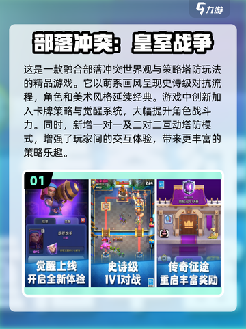 2025最🔥塔防游戏✨前十榜单，QQ联机趣味无穷！截图2