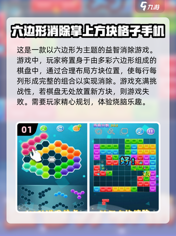 🔥2025必玩！经典六边形消除游戏合集💎截图2