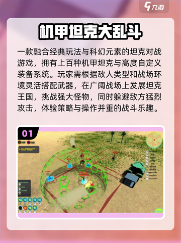 🔥2025最火机甲手游TOP榜💥截图2