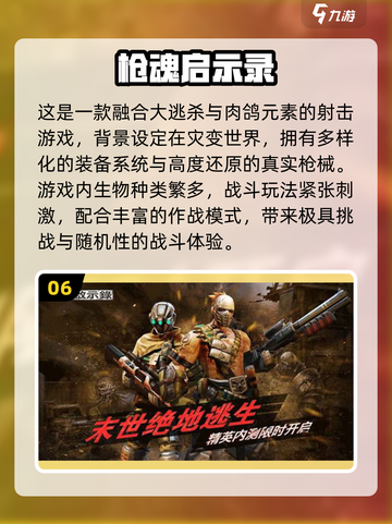 🔥2025最火僵尸射击游戏榜单来袭！🎮💥截图7