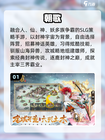 🔥2025最火神话手游TOP5💥截图2