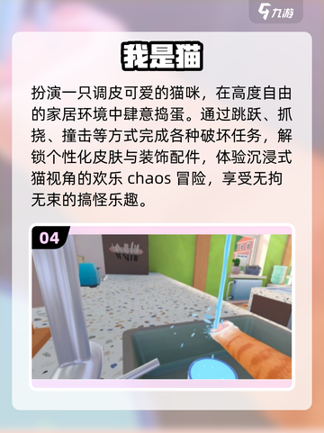 痒到笑出腹肌！🤣超耐玩恶搞手游TOP5截图5