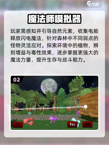 法师职业森林激战！🔥2025最燃打怪游戏盘点截图3