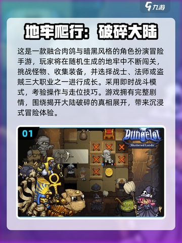 🔥2025地牢游戏合集！元气骑士必玩替代推荐💥🎮截图2